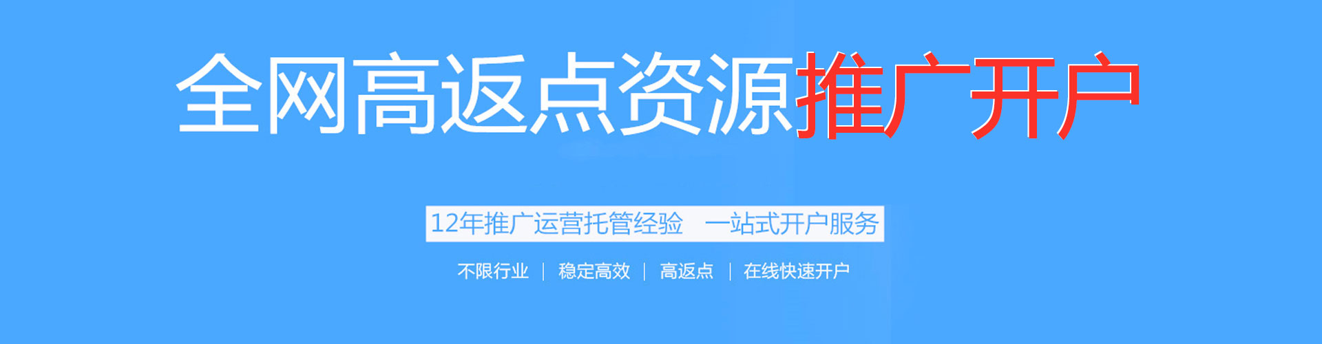 临淄信息流竞价