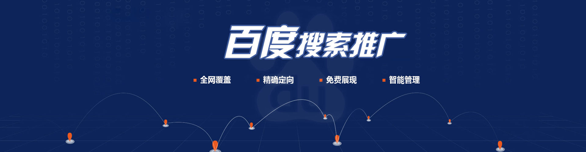 临淄竞价推广开户